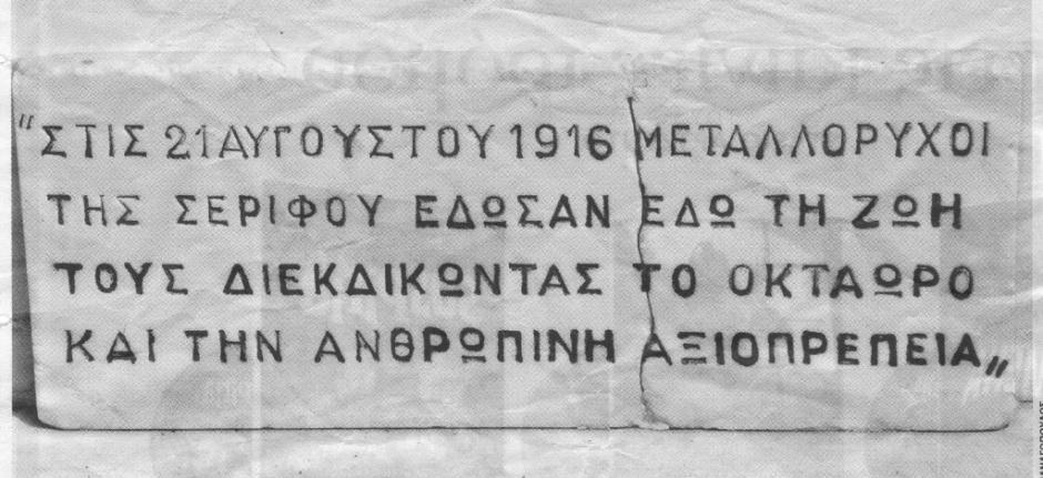 106年前の今日の時点で、最後の長いストライキは8時間の施設の前に開催されました