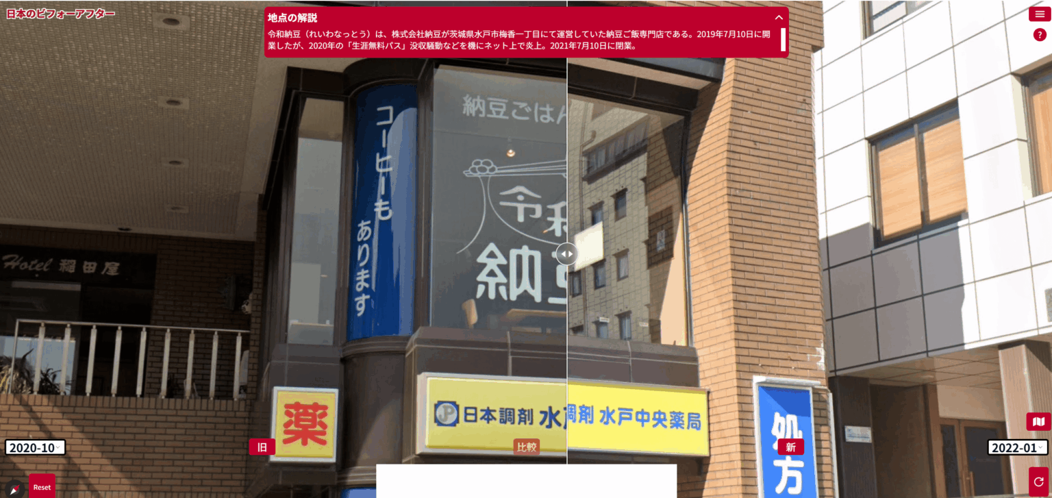 日本のビフォーアフターが楽しい