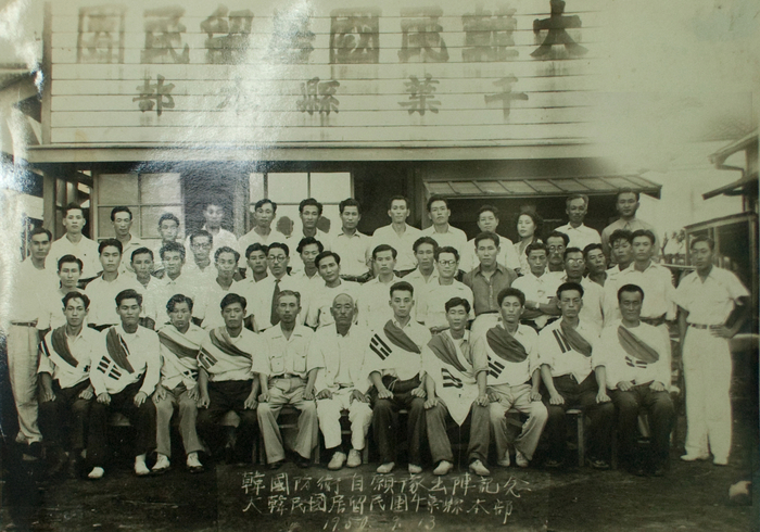 在日本大韓民国居留民団千葉県本部での在日学徒義勇軍出征式の記念写真。 前列左から2番目がパク·ウンウク会長。 【写真出典=在日学徒義勇軍愛国記念館ホームページ】