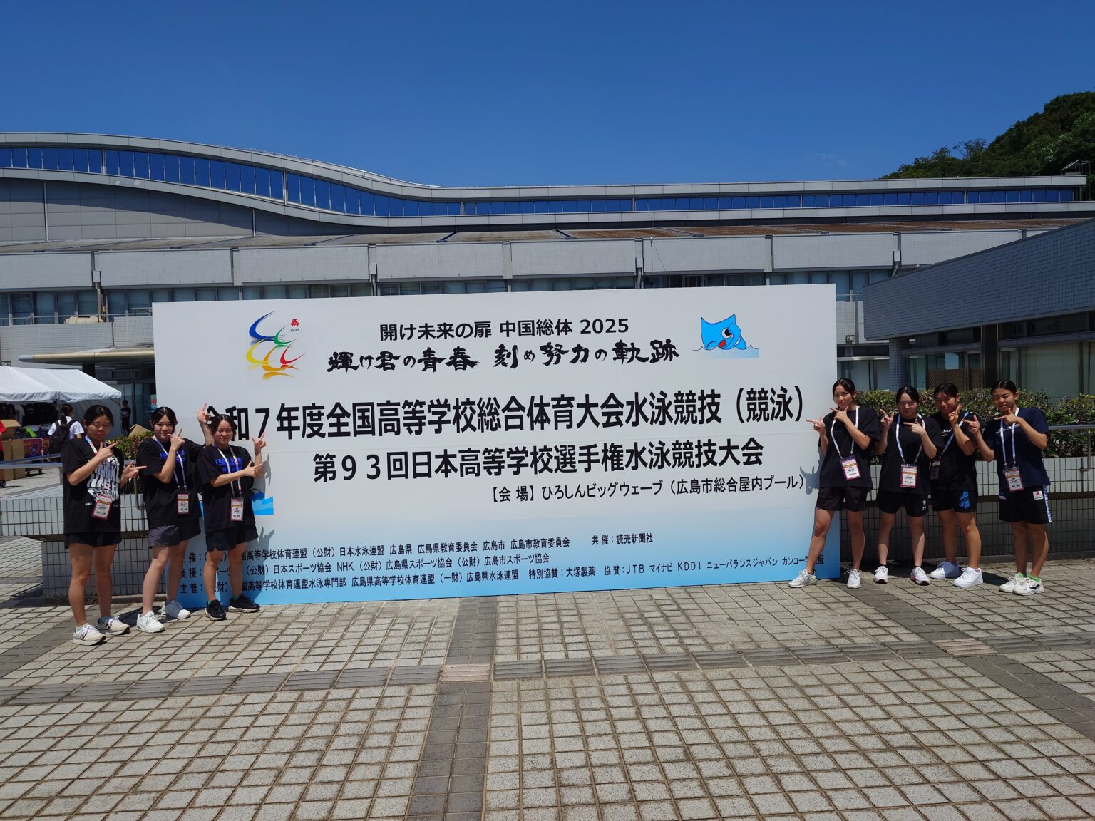 開け未来の扉 中国総体 2025 水泳競技が行われました！　（2025.08.20） | 福島の中高一貫教育なら福島成蹊中学校・高等学校｜福島市・私立中学校・高等学校