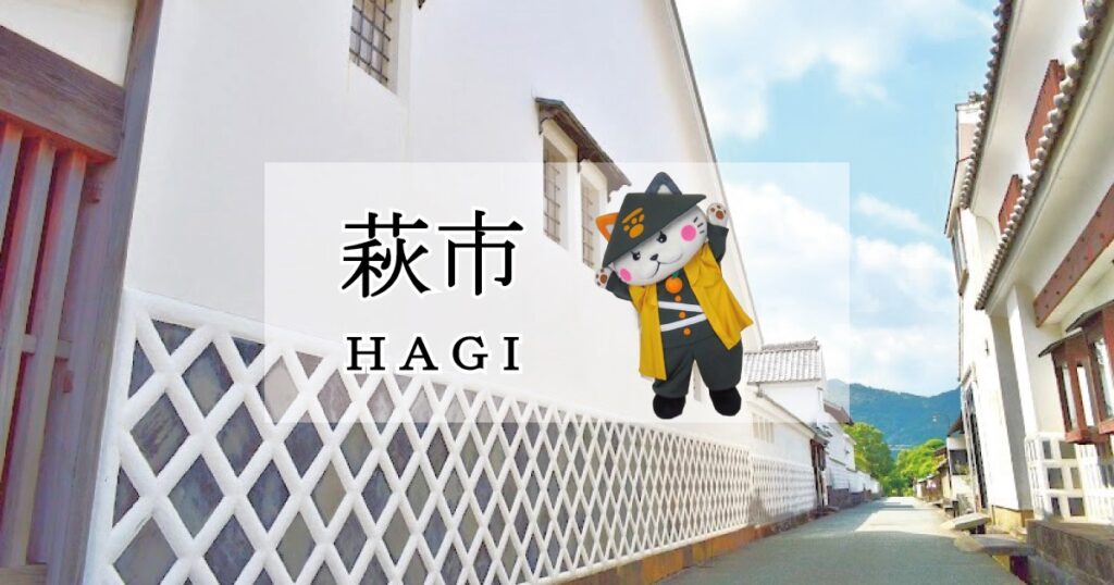 山口県パートナーシップ宣誓制度 - 萩市ホームページ