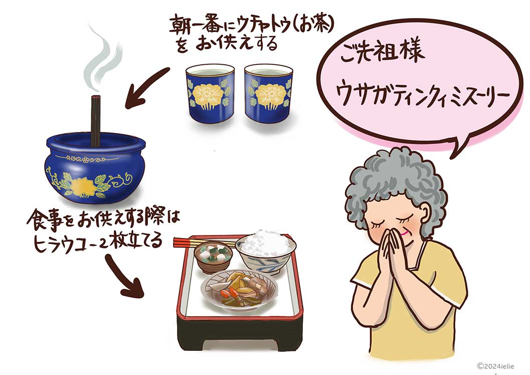 沖縄のお盆・旧盆行事「ナカヌヒー（ナカビ）」今年は2025年は9月5日（土）