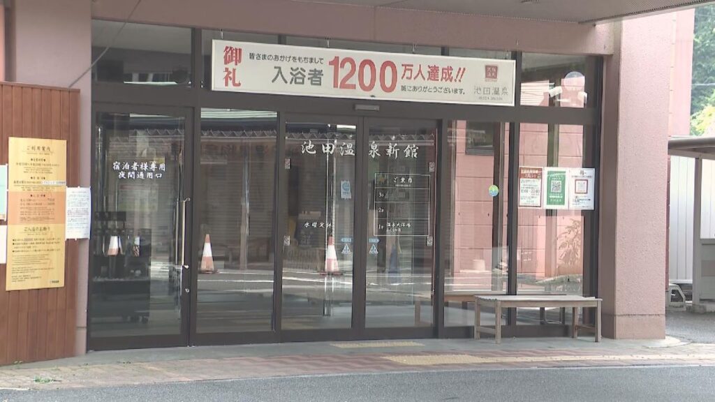 町営温泉の宿泊施設が突然営業停止　運営会社の社長と連絡取れず　施設の利用料や光熱費など計約230万円滞納　岐阜・池田町 - Locipo（ロキポ） 無料テレビ動画・見逃しネット配信サービス
