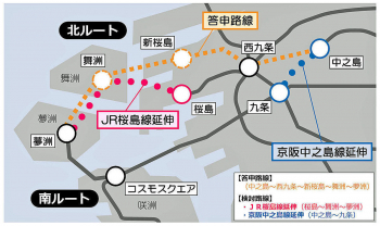 大阪府・大阪市 大阪湾の人工島「夢洲」と大阪市の中心部などをつなぐ新たな鉄道路線 「JR桜島線延伸」と「京阪中之島線延伸」が優位性!: 陽は西から昇る! 関西のプロジェクト探訪 – 東京・大阪 都心上空ヘリコプター遊覧飛行 Osakajr250811