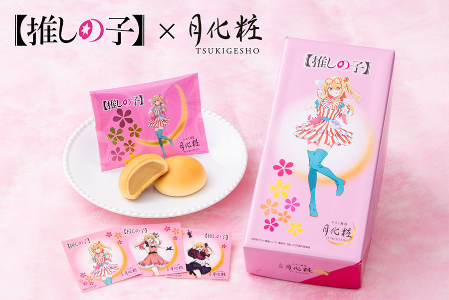 「【推しの子】×月化粧」が限定コラボ！大阪の２店舗で販売 | Lmaga.jp