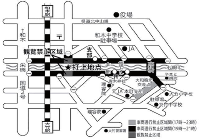 大竹・和木 川まつり花火大会2025、当日は車・歩行者とも交通規制や観覧禁止区域があり