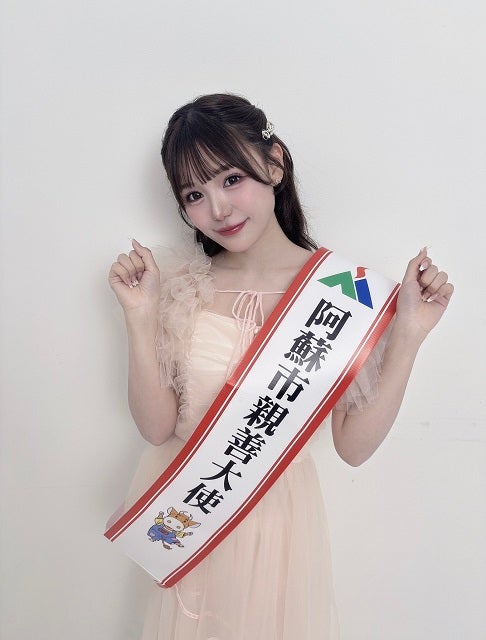 CUTIE STREET・古澤里紗が熊本県阿蘇市の親善大使に就任！ファンから祝福の声が殺到 | 話題の投稿 | スポーツブル (スポブル)