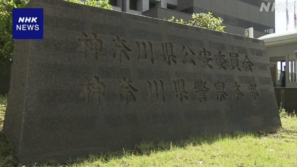 神奈川県警 警察官6人 元日に交番で賭博か 懲戒処分と書類送検 | NHK | 神奈川県
