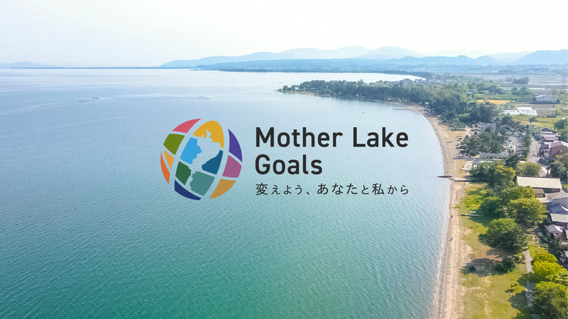 ふるさと納税を活用して 豊かな自然に囲まれゆったりとした時間が流れる滋賀県へ！ | 滋賀県のプレスリリース | 共同通信PRワイヤー
