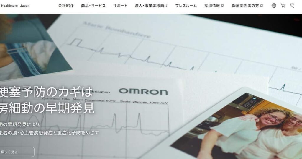 AED、1万8千台を回収 電気ショック生じない可能性 オムロンヘルスケア