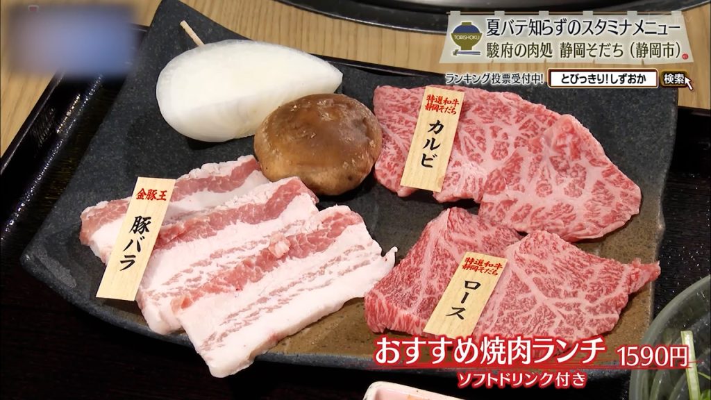 おすすめ焼肉ランチ（1590円）