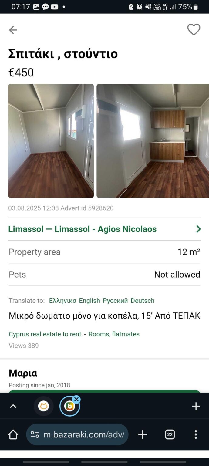 リマソールの住宅価格