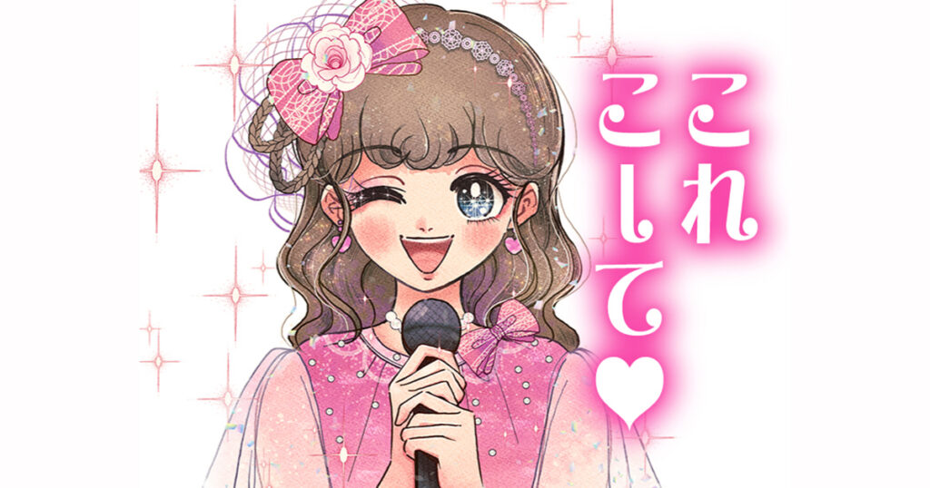 《愛すべき岡山弁！》怒る＆甘えるときに使える岡山弁フレーズ集【保存版】 - Webタウン情報おかやま