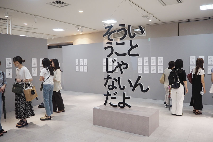 『新！そういうことじゃないんだよ展＋ありがたいことです展』が大阪駅直結「ルクア大阪」で開幕。初日から多くの人が鑑賞を楽しんでいた