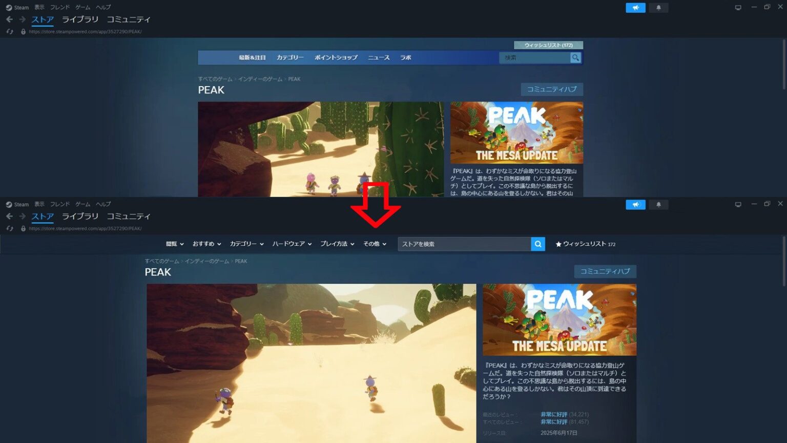 Steamストアページを“大きく”刷新するアプデ到来、まずはベータ向けに。より幅広く、動画も盛れる - AUTOMATON