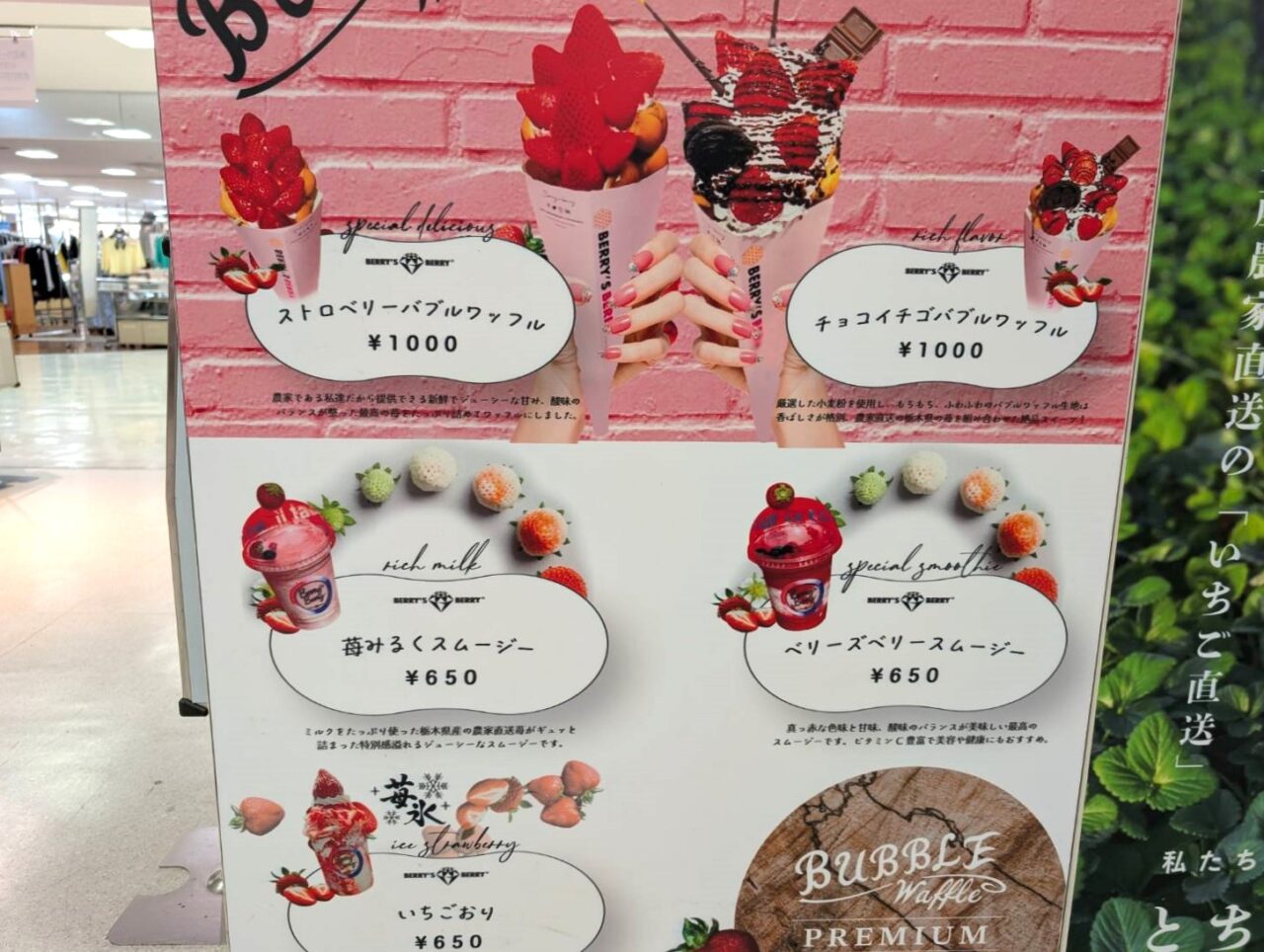 夏のスイーツ＆デリ