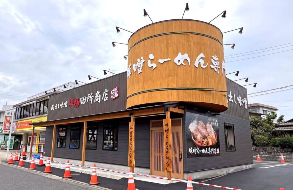 味噌らーめん専門店「田所商店」広島市に初オープン!味噌の地域も選べて、食べ比べも 味噌らーめん専門店「田所商店」広島市に初オープン!味噌の地域も選べて、食べ比べも