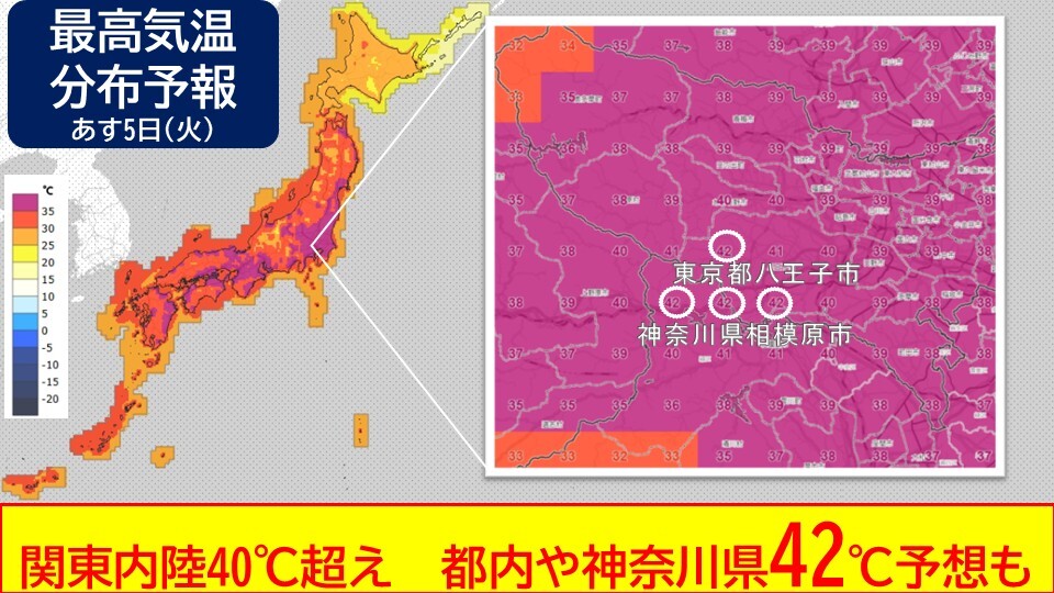 あす都内や神奈川県で42℃予想も　日本最高気温の記録を更新か　命に関わる危険な暑さ