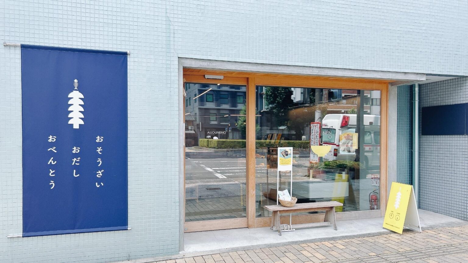 【京都市下京区】だし巻き玉子が主役！老舗だし屋が作る、売り切れ必至の絶品お弁当（みやこ） - エキスパート - Yahoo!ニュース