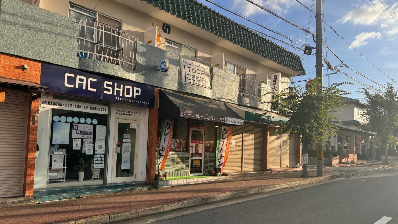 【奈良市】学園大和町に本格カレーの新店「ヒマラヤン カレー レストラン シワリラ」が誕生（ナラクロ） - エキスパート