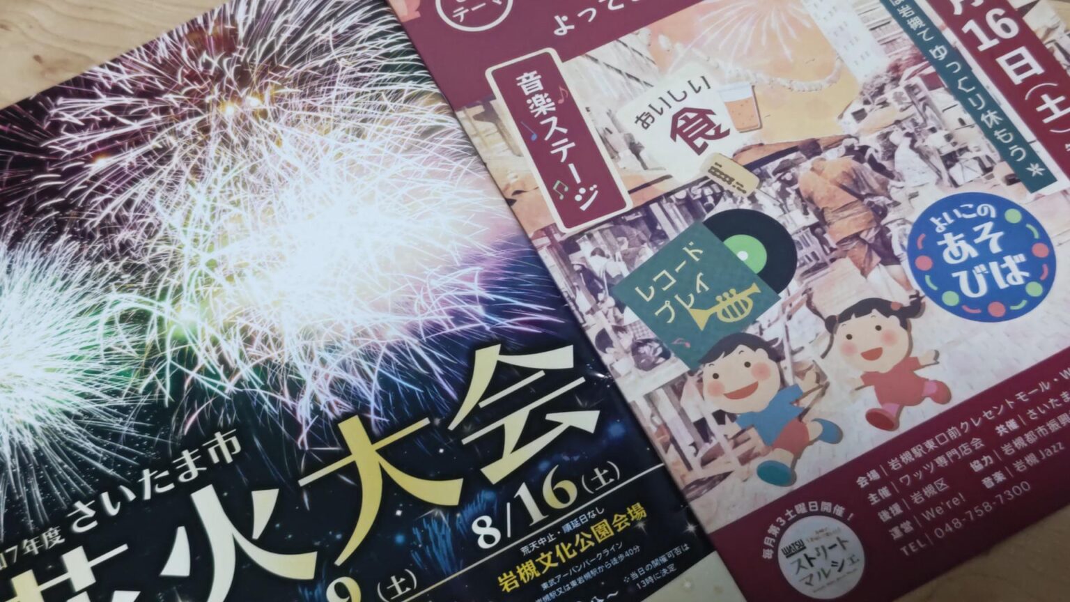 【さいたま市岩槻区】駅前ではマルシェも♪「さいたま市花火大会 岩槻文化公園会場」 の開催が決定！（ぱらきと） - エキスパート