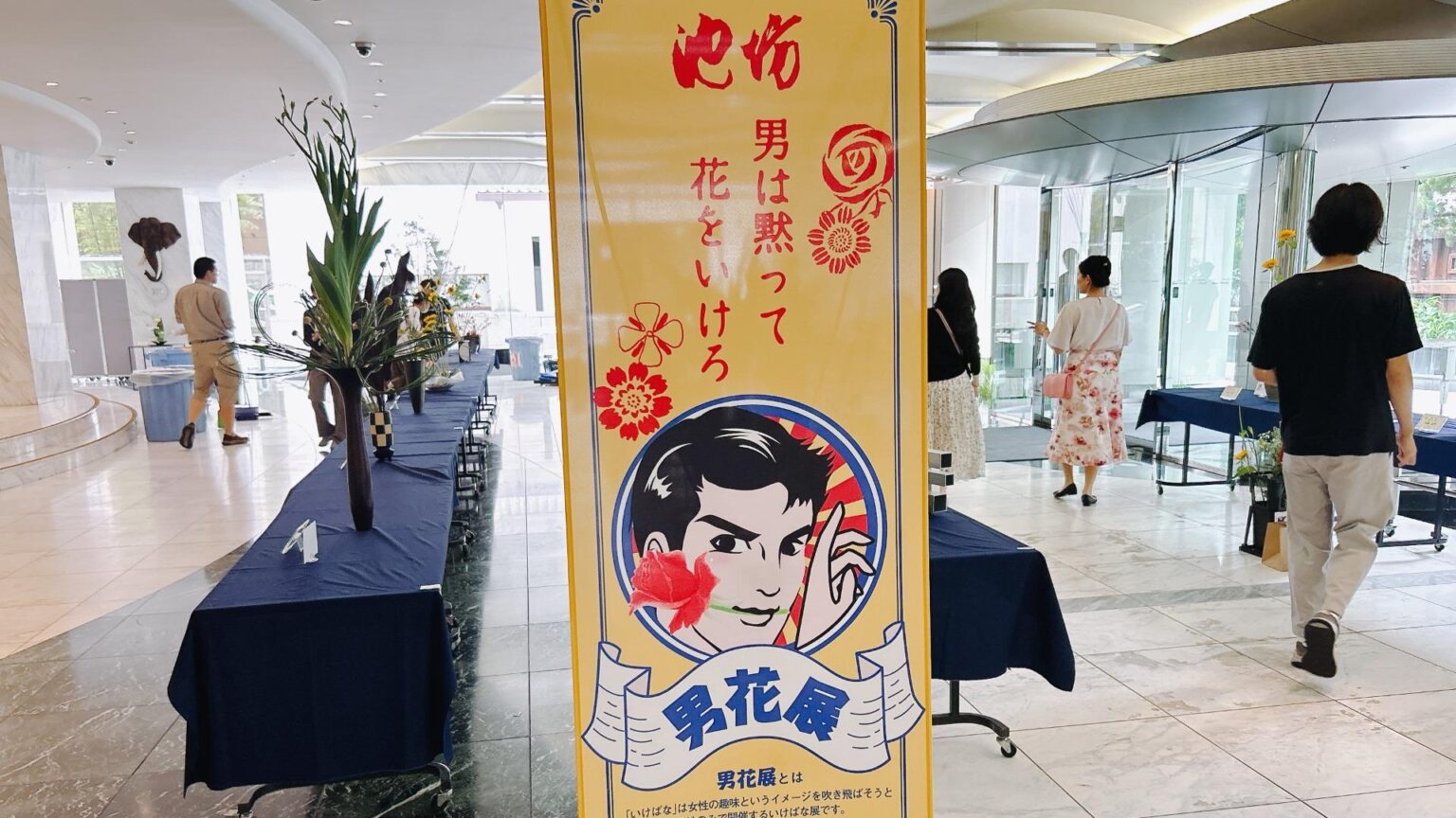 【京都市中京区】本日最終日！入場無料で楽しめる「男だらけのいけばな展」がアツい（みやこ） - エキスパート - Yahoo!ニュース