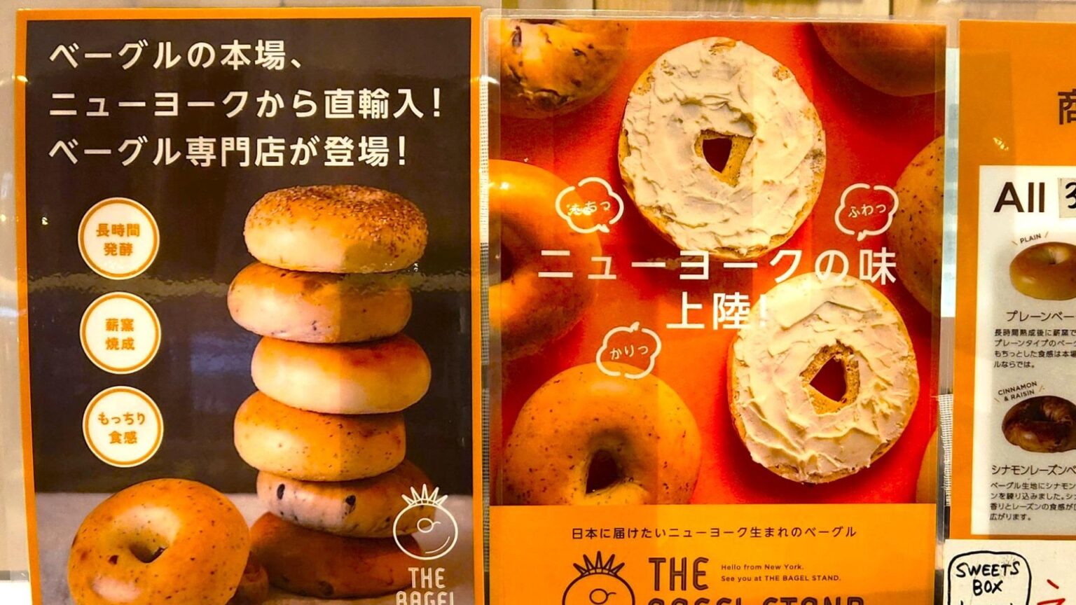 【大阪市淀川区】新大阪「SWEETS BOX」にベーグル専門「THE BAGEL STAND」初登場（竹内由紀子） - エキスパート