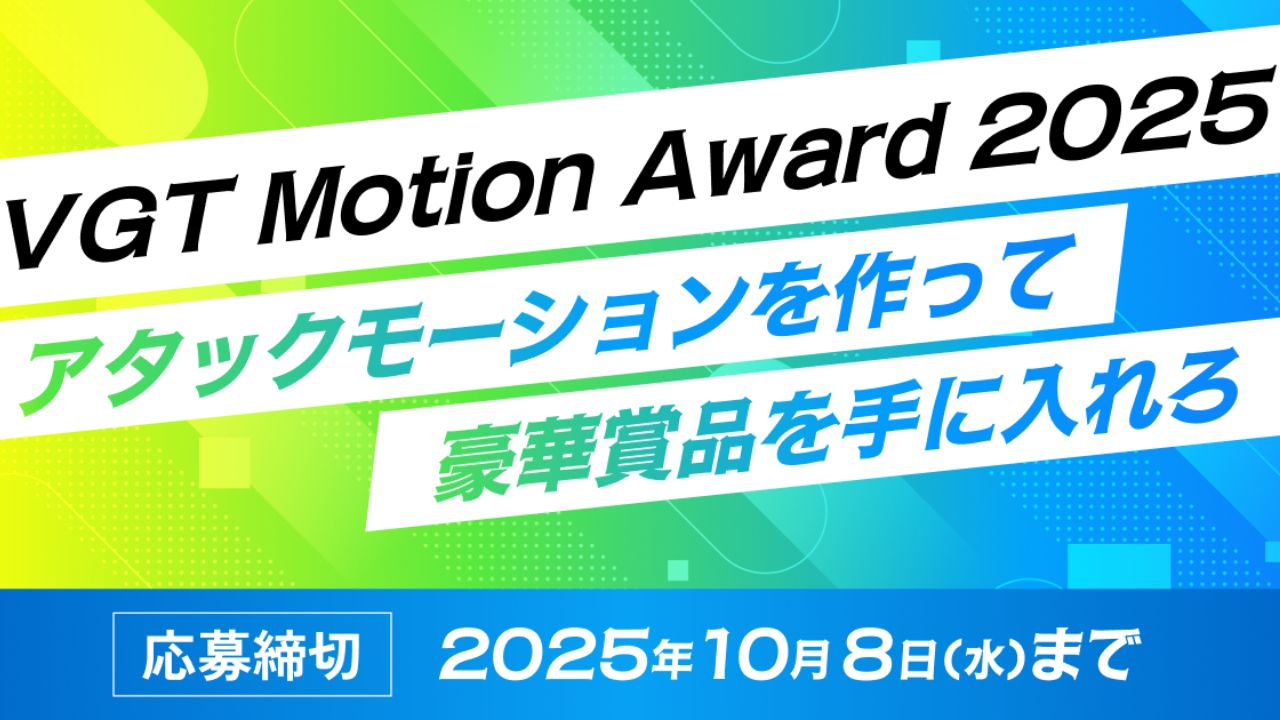 「VIDEOGRAPHERS TOKYO ONLINE 2025」オンライン開催。日本最大級の映像クリエイター向けカンファレンスイベント