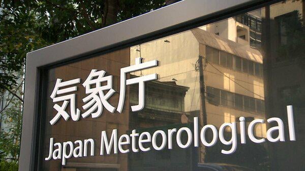 気象衛星「ひまわり10号」運用開始を1年延期へ センサーの部品の製造が間に合わず 打ち上げと運用は2030年度に