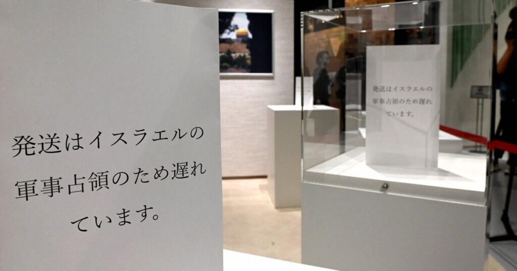 万博の「イスラエル軍事占領」訴える説明　協会が“対応”要望→撤去 | 毎日新聞