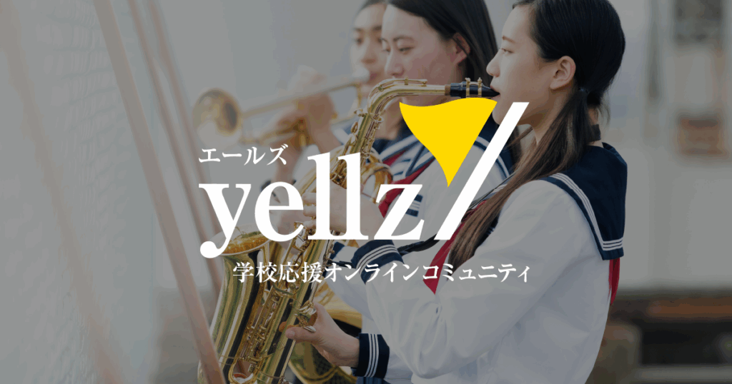 多大なるご寄付・コメントをお寄せいただきありがとうございます | 野球部 | 日本大学山形高等学校