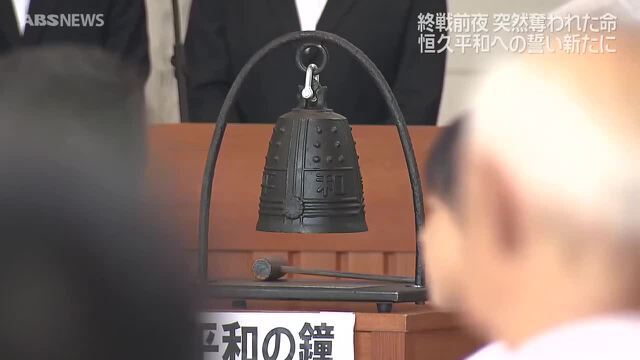 土崎空襲から80年 戦争の記憶を次の世代へ