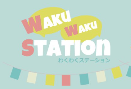 大分駅南口 で『WAKUWAKU STATION』が開催されます│LOG OITA