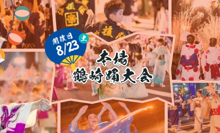 大分市で『本場鶴崎踊大会』が開催されます│LOG OITA