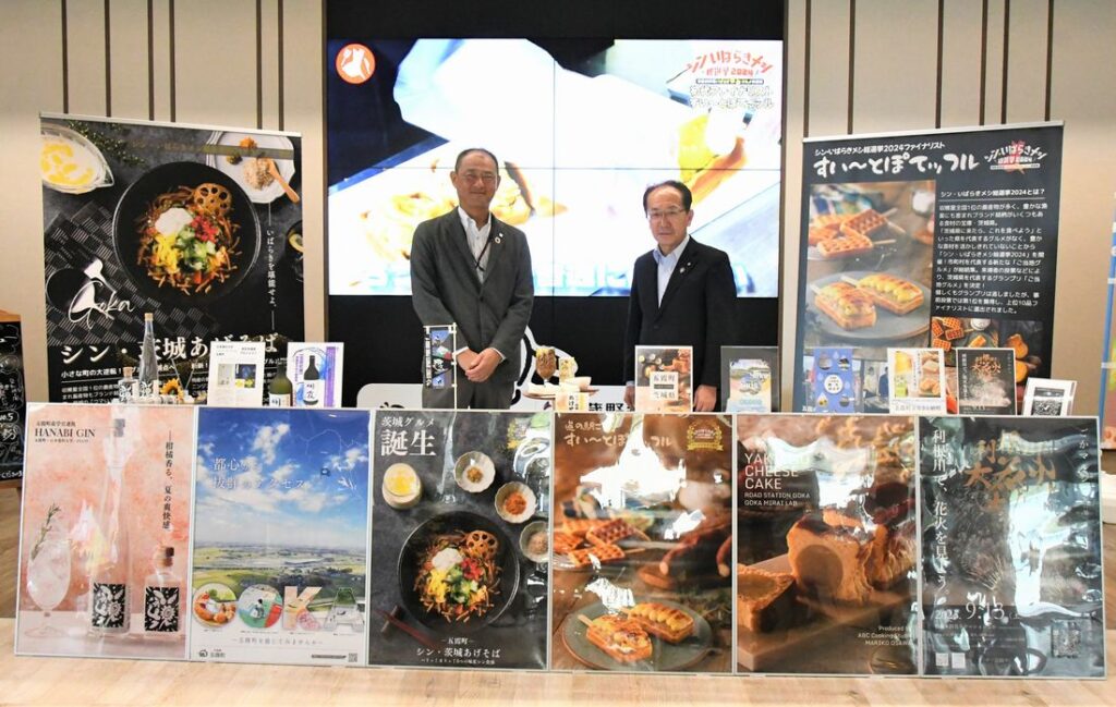 「茨城で一番小さな町」五霞町の魅力 さいたま市でPR展「五感で感じる、五霞町」 催しやグルメ 8月15日まで | とりぷれ 武蔵野銀行の草生一英 常務執行役員(右)と知久清志五霞町長=さいたま市大宮区桜木町