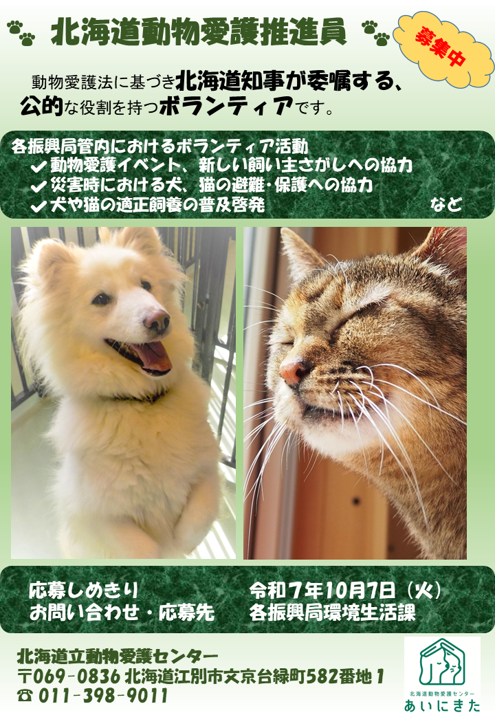(募集パンフレット)HP掲載用.png