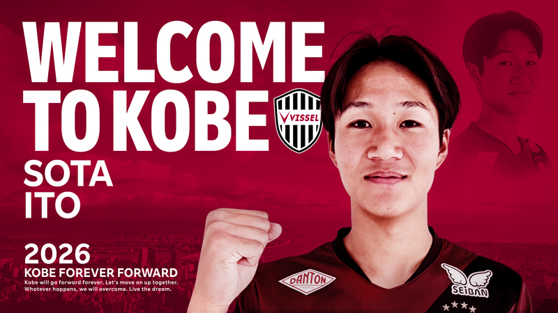 ヴィッセル神戸 ニュース/レポート : FW伊藤湊太選手 京都橘高校より加入内定のお知らせ