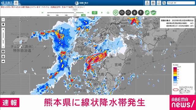 【速報】熊本県に線状降水帯が発生 大雨災害の 危険度が急激に高まる 気象庁 - khb東日本放送