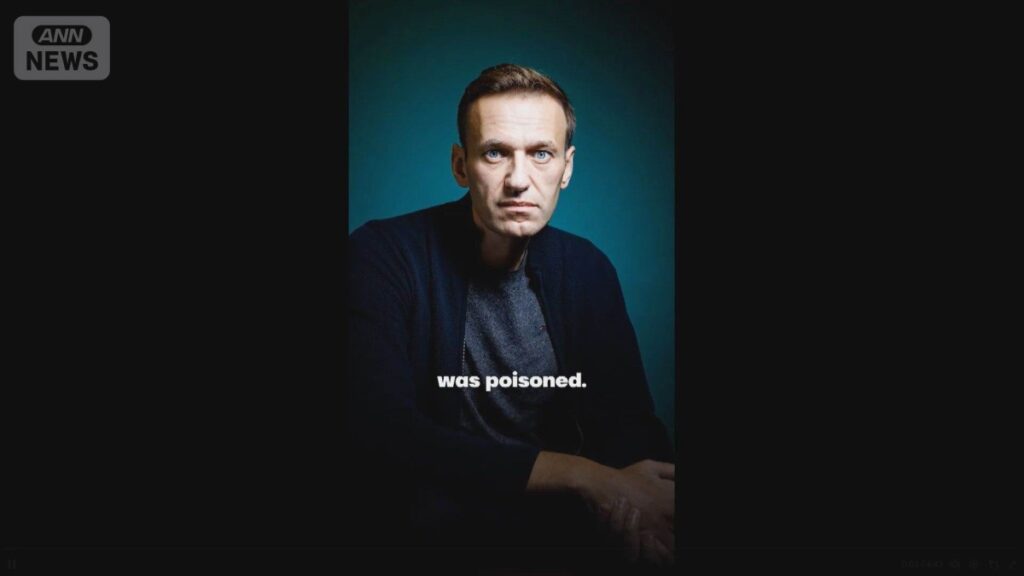 ナワリヌイ氏　死因は「毒殺」だと妻のユリア氏　 検体を秘密裏に海外で検査