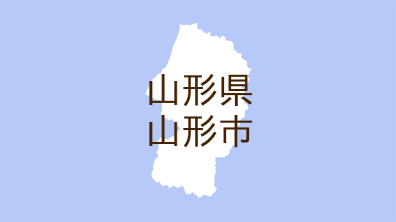 （山形）山形市平清水でクマ出没　９月９日夕方