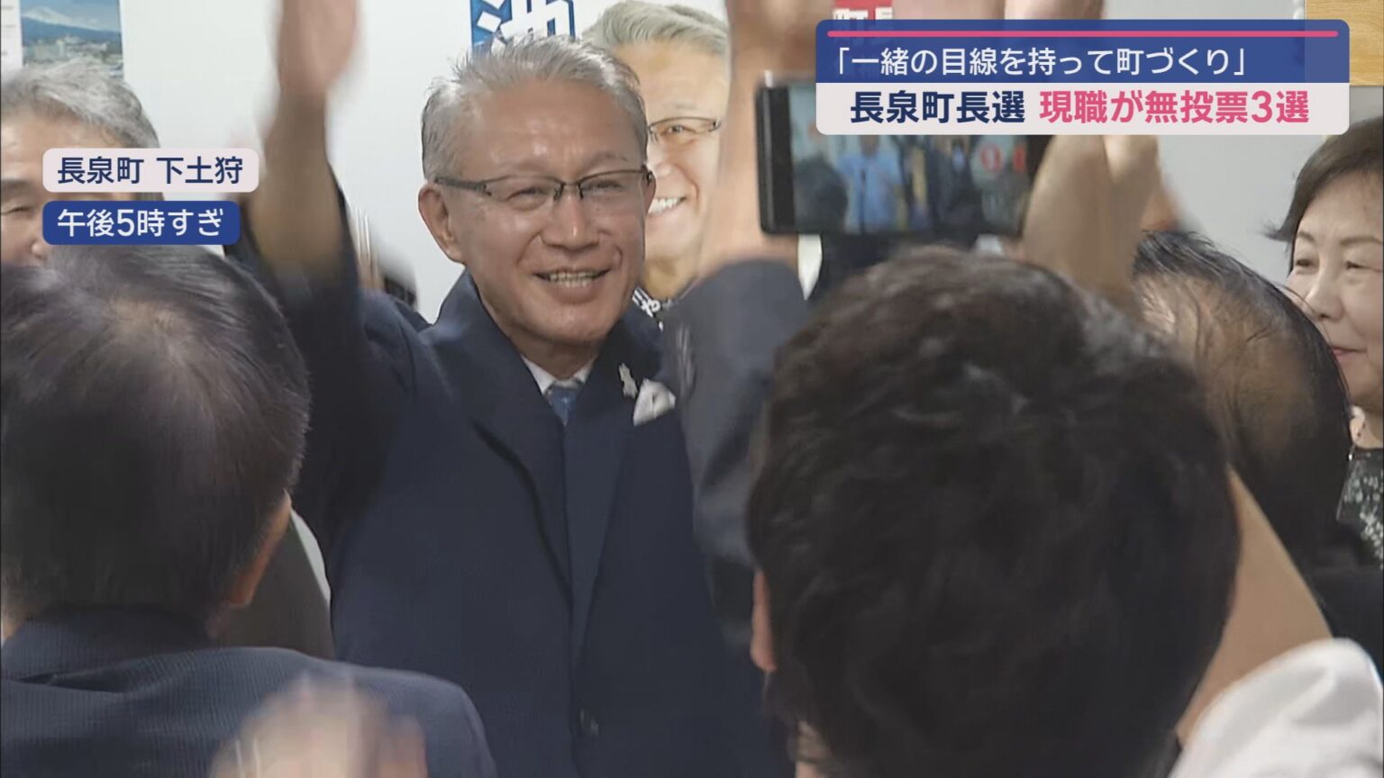 静岡県長泉町の町長選挙は現職の池田修氏が無投票で３回目の当選決める - LOOK 静岡朝日テレビ