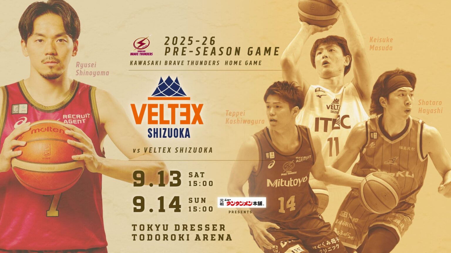 9/13,14 静岡戦 ホームゲーム開催情報 | 川崎ブレイブサンダース
