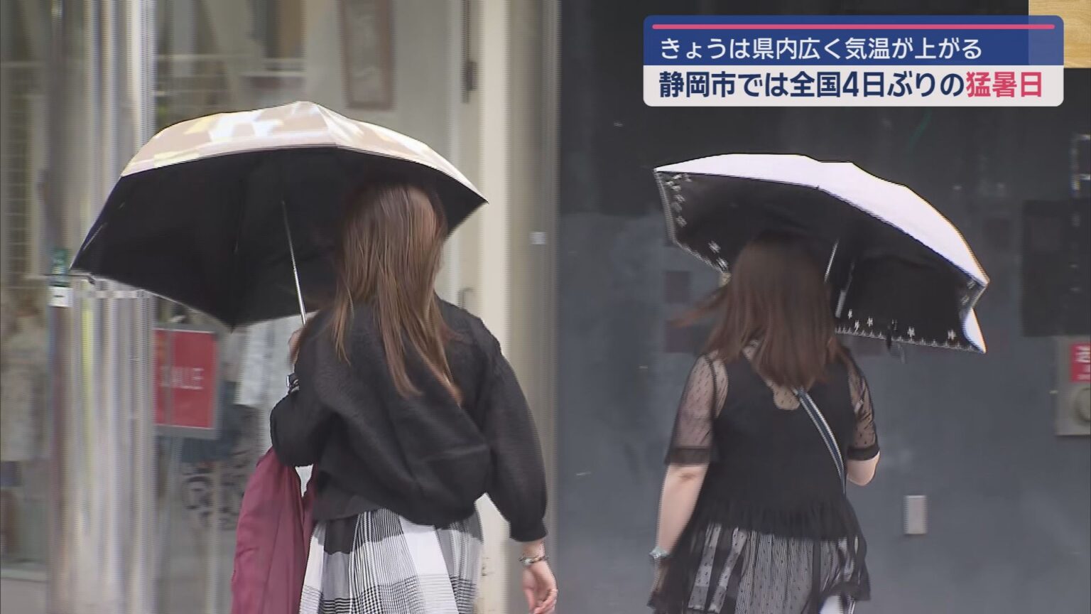 静岡市は4日ぶり猛暑日　静岡市清水は日中の最高気温が全国で最も高かった　そんな中しずてつ電車祭りが開催 - LOOK 静岡朝日テレビ
