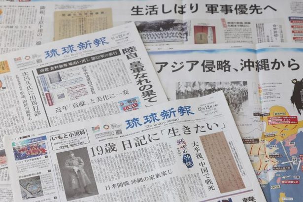 JCJ賞に琉球新報「沖縄戦80年　新しい戦前にしない」報道　大賞は安田浩一氏「地震と虐殺」　日本ジャーナリスト会議