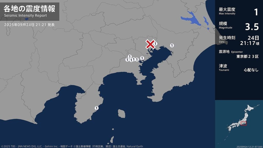千葉県、東京都、神奈川県、静岡県で最大震度1の地震 千葉県・千葉花見川区、東京都・東京江戸川区 - ライブドアニュース