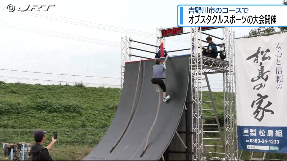 吉野川市でオブスタクルスポーツ大会【徳島】