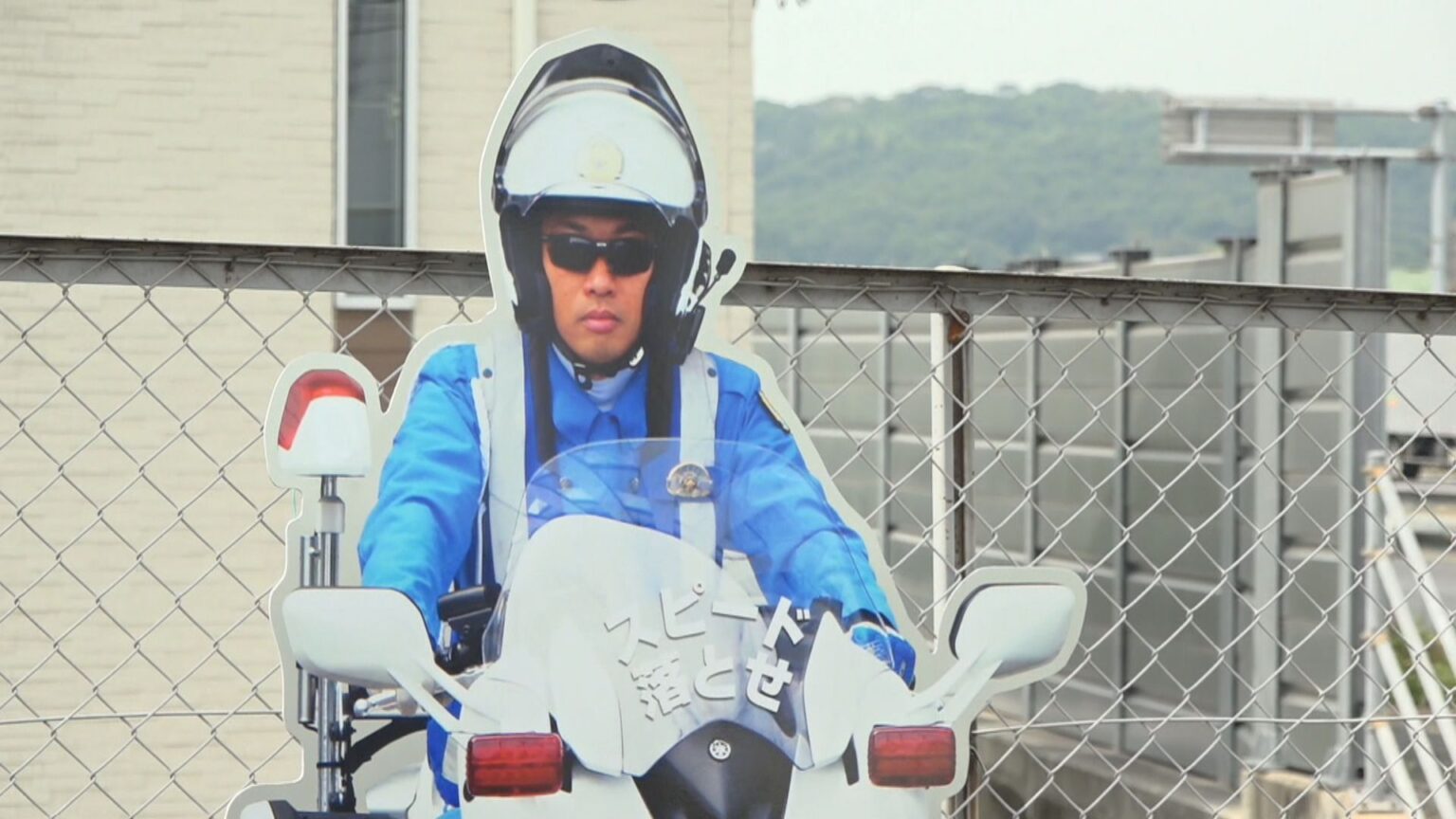 安全運転を促す！「白バイ隊員」を模した夜間に光る看板を設置　岡山県警 | KSBニュース | KSB瀬戸内海放送