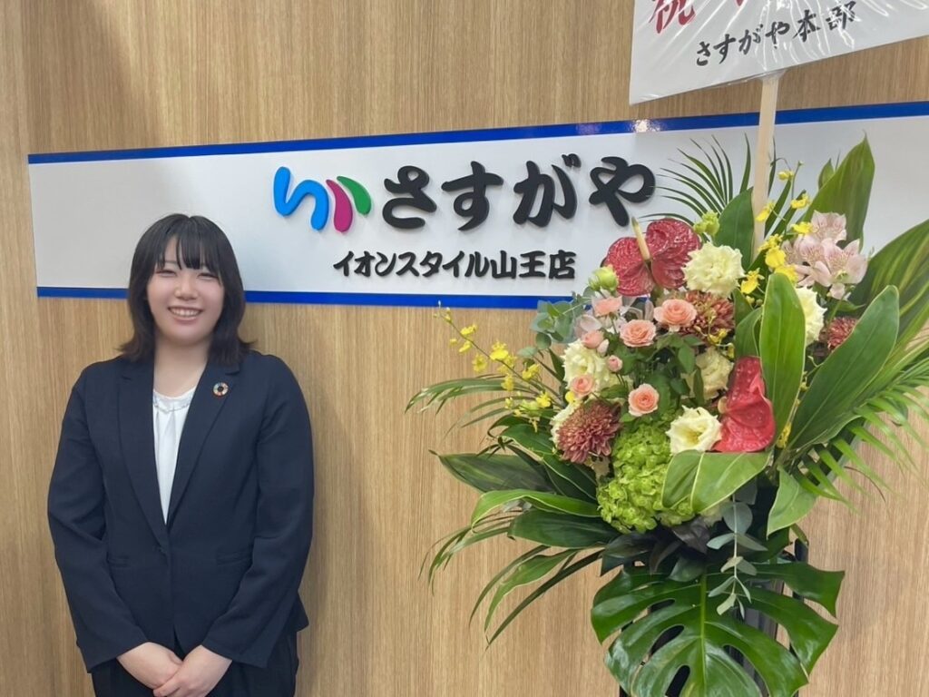 【買取専門店】さすがやイオンスタイル山王店OPEN | NEWSCAST