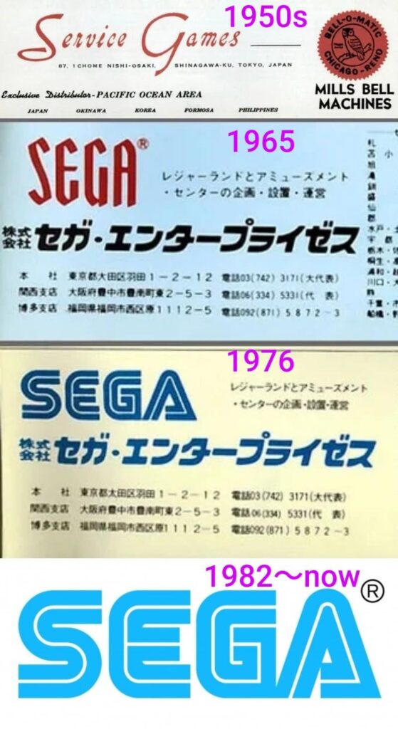セガなんてダッセーよな