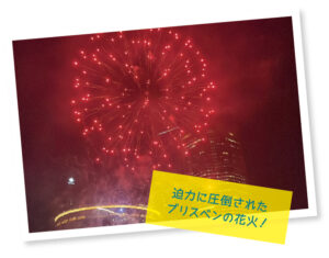 Vol.4 オーストラリア編!フレンドリーな国民性と、治安の良さから留学先として人気の“オーストラリア”を紹介!